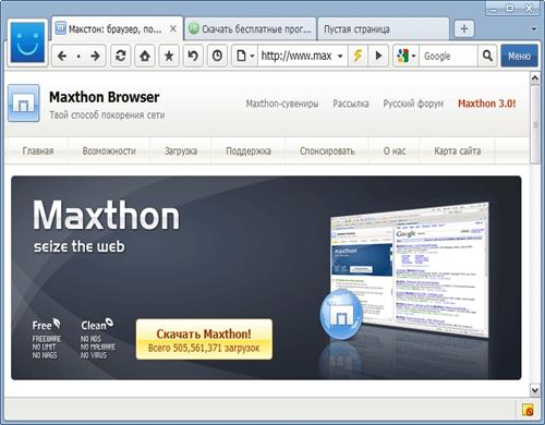 Скриншот программы Maxthon 3