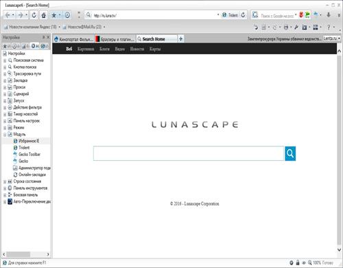 Скриншот программы Lunascape 5