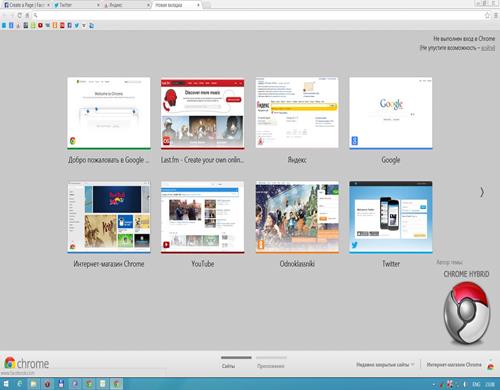 Скриншот программы Chrome Hybrid 2016