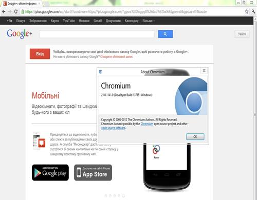 Скриншот программы Chromium portable