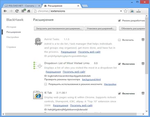 Скриншот программы BlackHawk Web Browser для windows 7