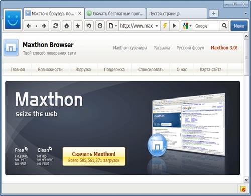 скачать maxthon русская версия