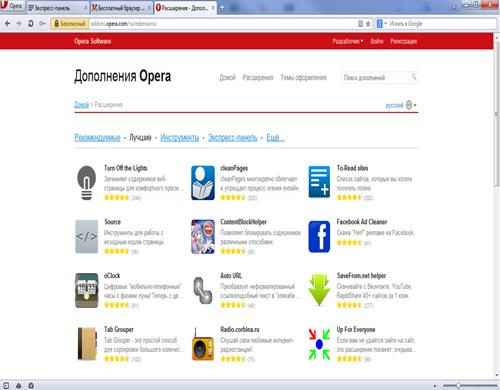 Скриншот программы Opera 17