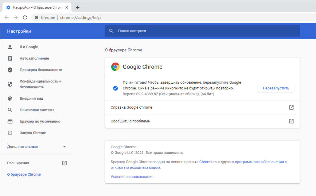 Google Chrome для windows 10